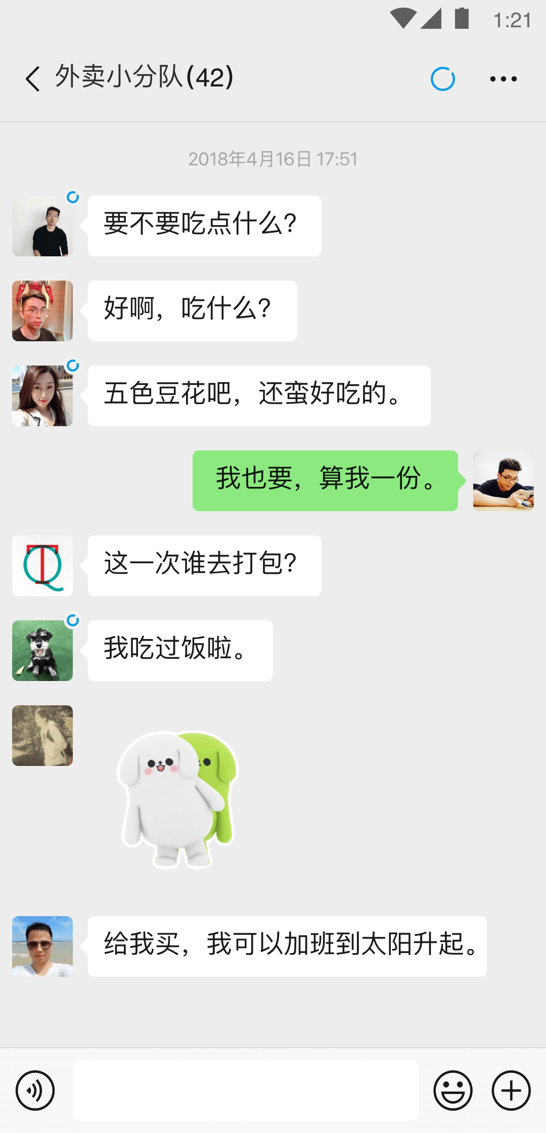 雅痞头像截图